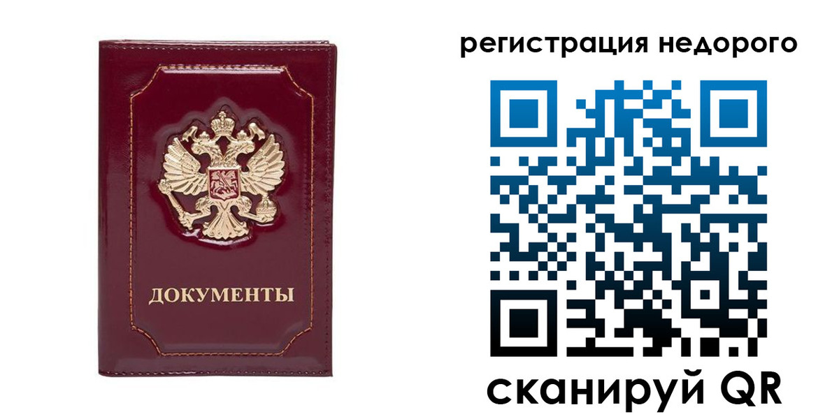 купить прописку в Сатке