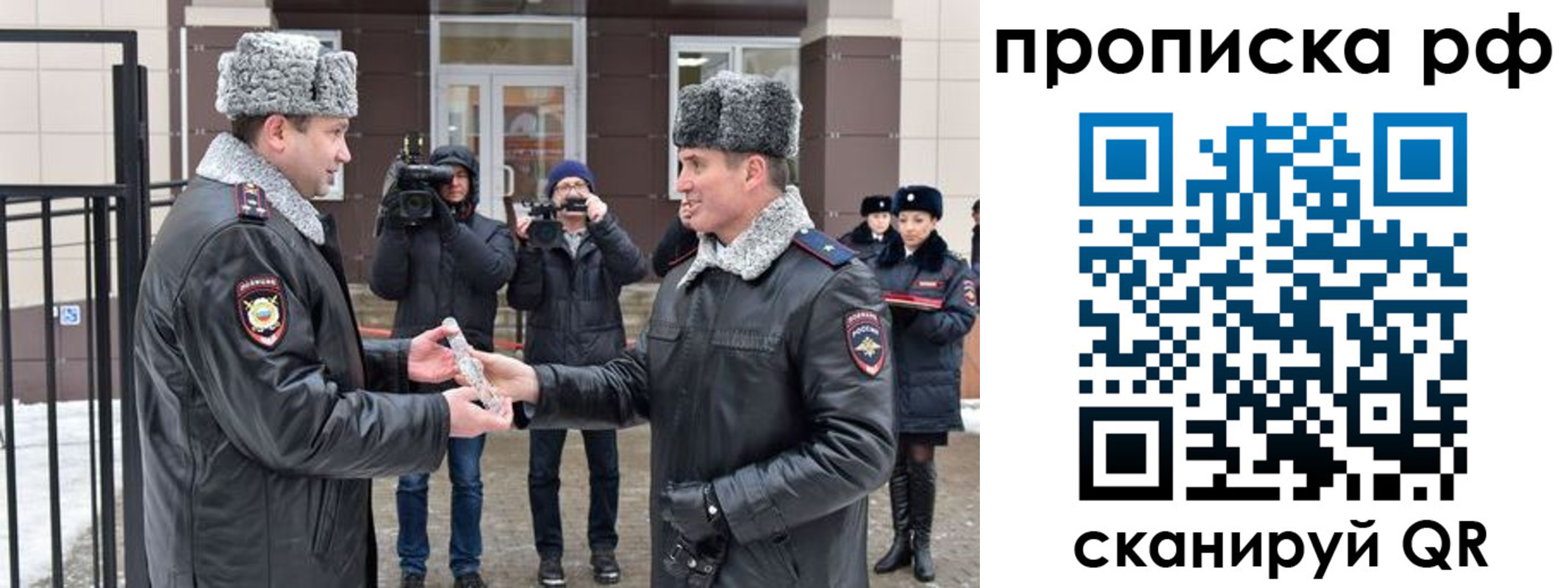 временная регистрация гарантия в Сатке