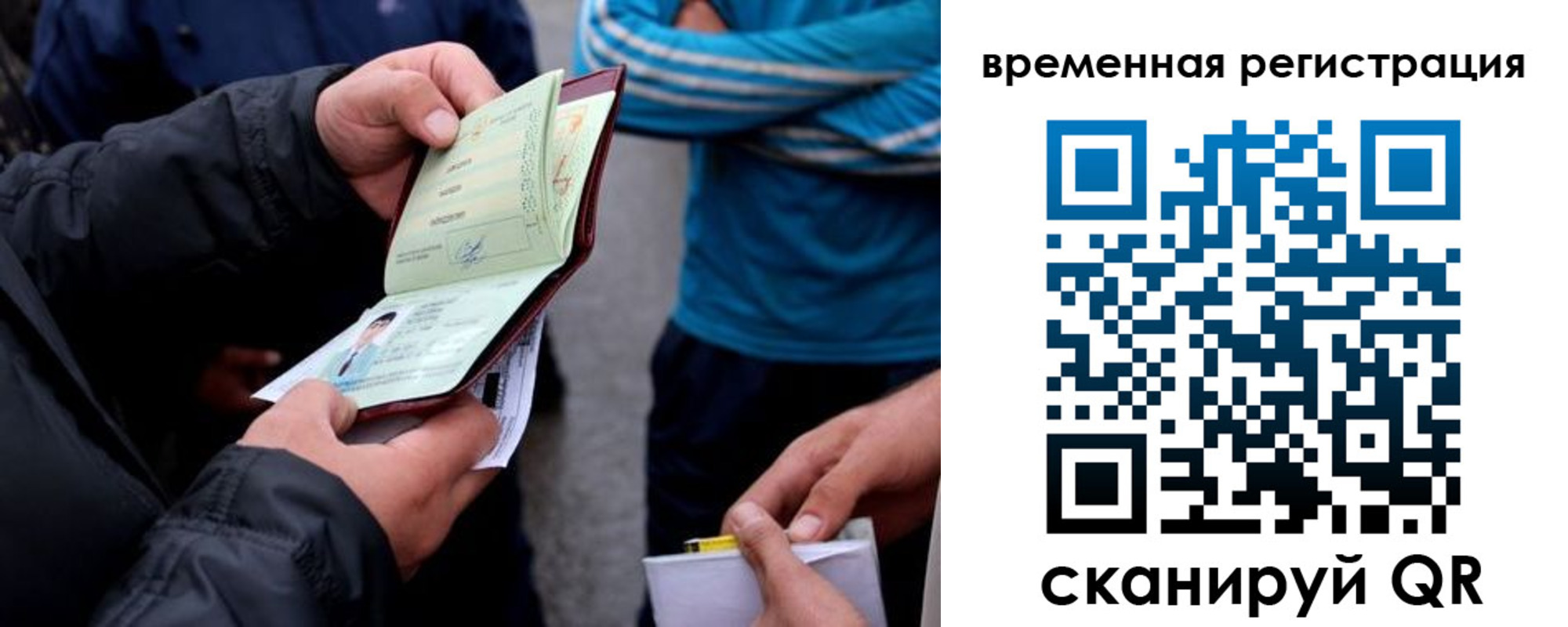 прописка иностранных граждан в Сатке