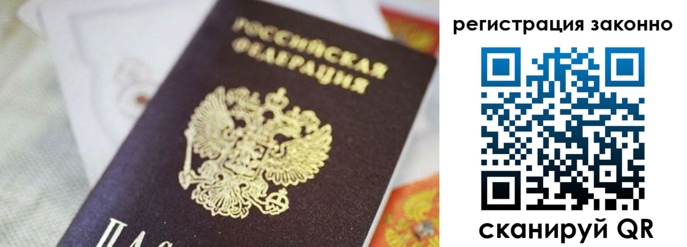 временная регистрация собственник в Сатке