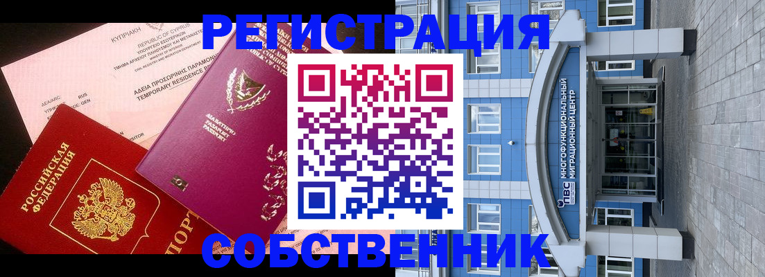 прописка гарантия в Сатке
