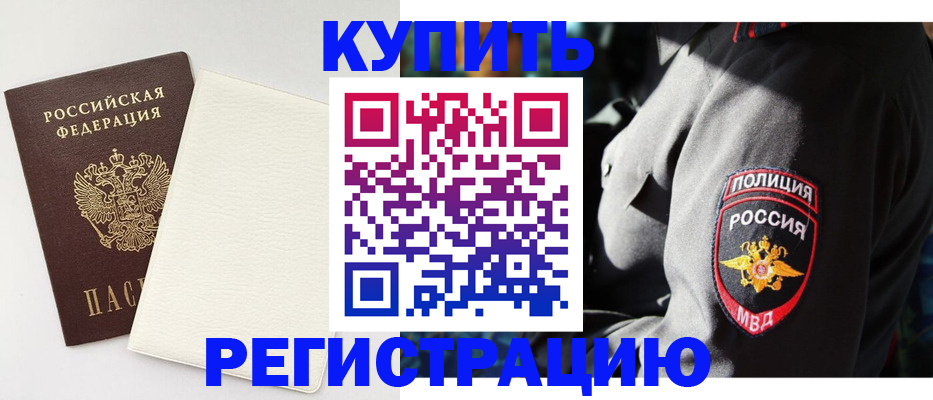 прописка для кредита в Сатке